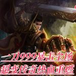 一张为超变传奇的图片