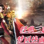 一张为复古传奇SF专属发布站的图片