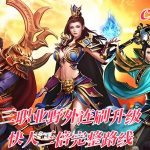 一张为超变攻速手游传奇的图片