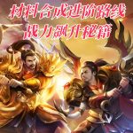一张为今日新开微变单职业传奇的图片