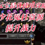 一张为中变传奇元宝界面的图片