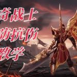 一张为传奇战士的图片