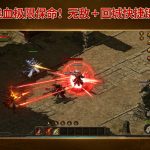 残血极限保命