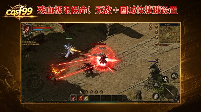 残血极限保命