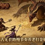 刚开一秒1.76传奇手游发布网