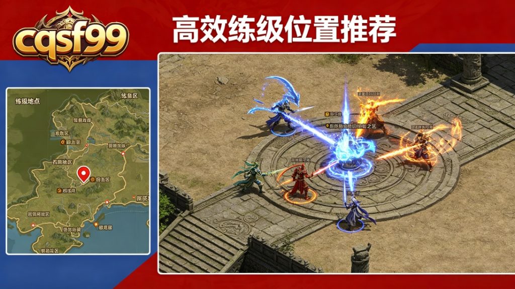 传奇战士挂机刷怪点位