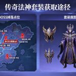 传奇法神套装