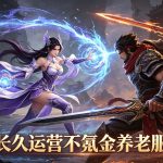 刚开一秒1.90传奇手游发布网