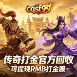 传奇打金服